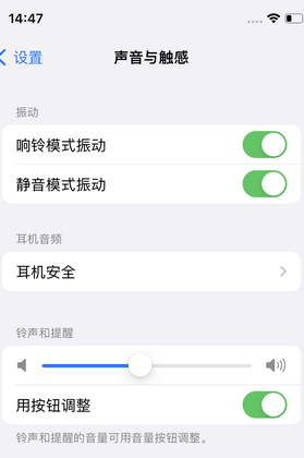 宜都苹果锁屏维修分享iPhone锁屏时声音忽大忽小调整方法 宜都苹果锁屏维修分享iPhone锁屏时声音忽大忽小调整方法