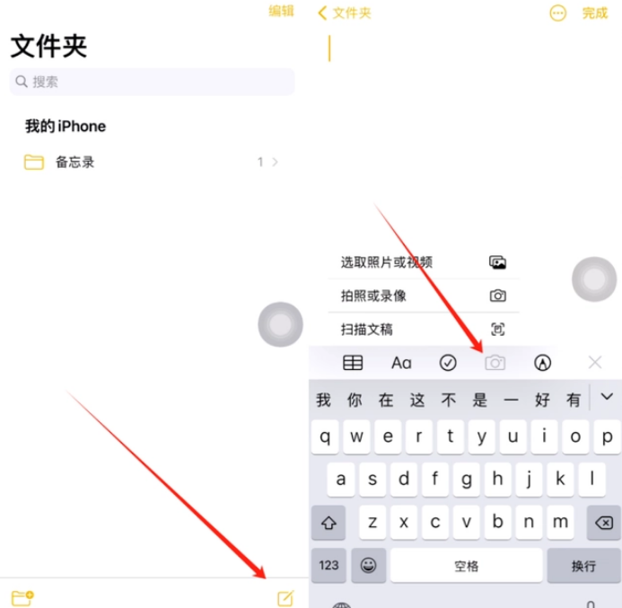 宜都苹果维修网点分享怎么使用iPhone备忘录扫描证件 