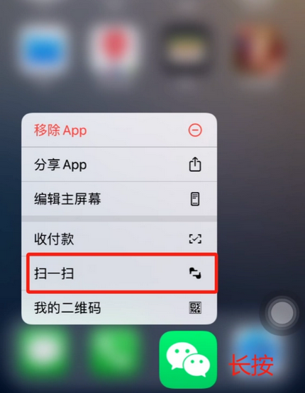 宜都苹果手机维修分享iPhone 15如何快速打开扫一扫 