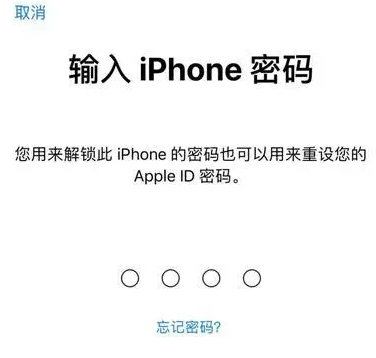 宜都苹果15维修网点分享iPhone 15六位密码怎么改四位 