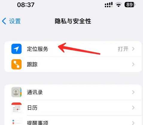 宜都苹果客服中心分享iPhone 输入“发现石油”触发定位 