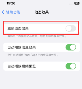 宜都苹果售后维修点分享苹果iPhone如何隐藏dock栏 