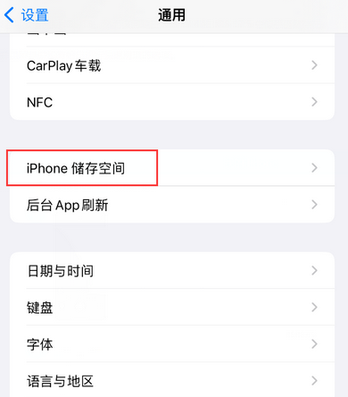 宜都iPhone系统维修分享iPhone储存空间系统数据占用过大怎么修复 