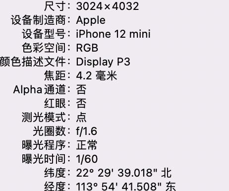 宜都苹果15维修服务分享iPhone 15拍的照片太亮解决办法 