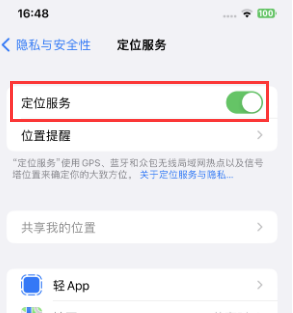 宜都苹果维修客服分享如何在iPhone上隐藏自己的位置 