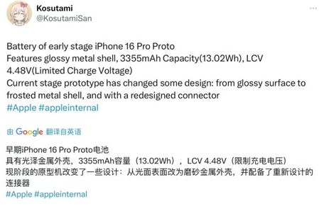 宜都苹果16pro维修分享iPhone 16Pro电池容量怎么样