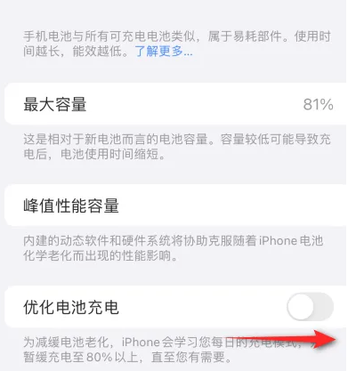 宜都苹果15维修分享iPhone15充电到80%就充不进电了怎么办 