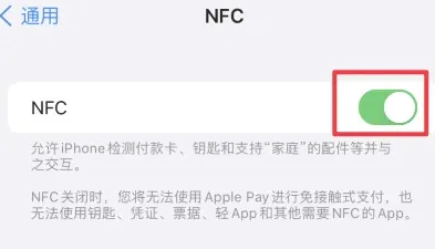 宜都苹宜都果维修服务分享iPhone15NFC功能开启方法