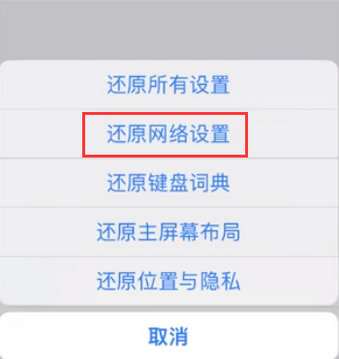 宜都苹果无线网维修店分享iPhone无线局域网无法开启怎么办