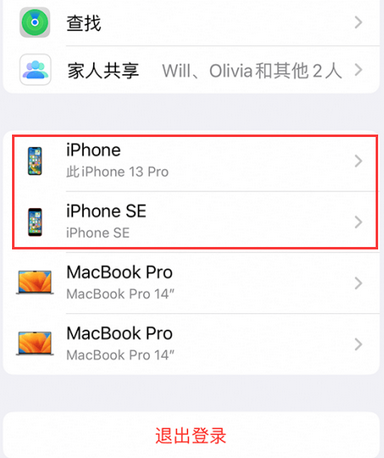 宜都苹宜都果维修网点分享iPhone如何查询序列号