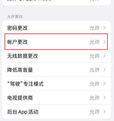 宜都appleID维修服务iPhone设置中Apple ID显示为灰色无法使用