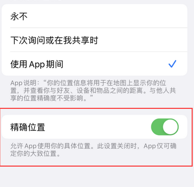 宜都苹果服务中心分享iPhone查找应用定位不准确怎么办