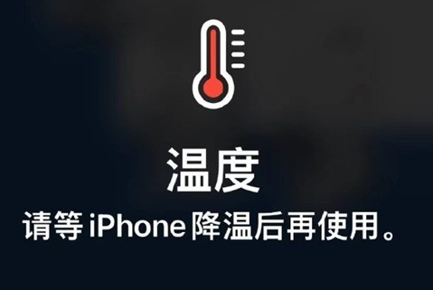 宜都苹果维修站分享iPhone手机发烫严重怎么办 