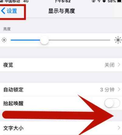 宜都苹宜都果维修网点分享iPhone快速返回上一级方法教程