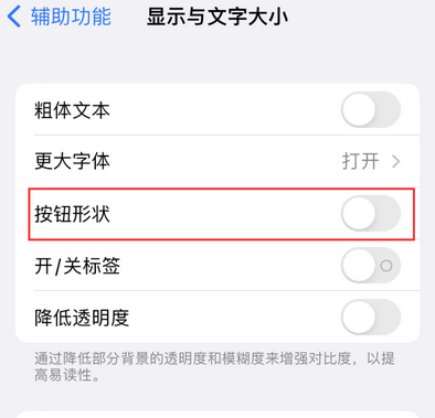 宜都苹果换屏维修分享iPhone屏幕上出现方块按钮如何隐藏