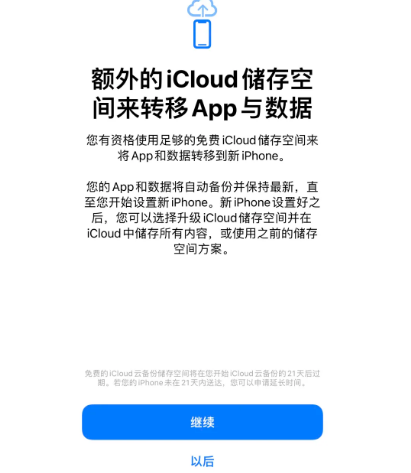 宜都苹果14维修网点分享iPhone14如何增加iCloud临时免费空间