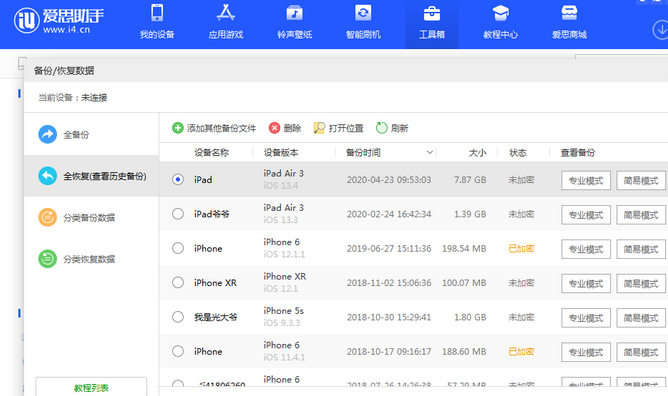 宜都苹果14维修网点分享iPhone14如何增加iCloud临时免费空间