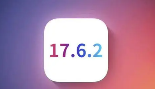 宜都苹果维修店铺分析iOS 17.6.2即将发布 