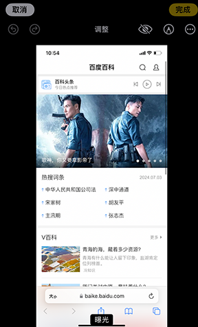 宜都iPhone维修服务分享iPhone怎么批量修图
