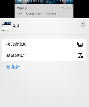 宜都iPhone维修服务分享iPhone怎么批量修图 