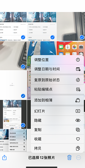 宜都iPhone维修服务分享iPhone怎么批量修图
