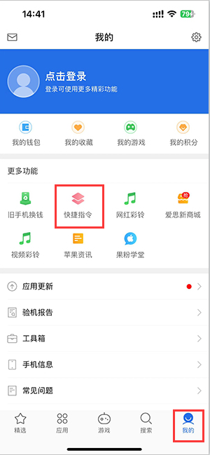 宜都苹果服务中心分享iPhone的快捷指令如何使用 