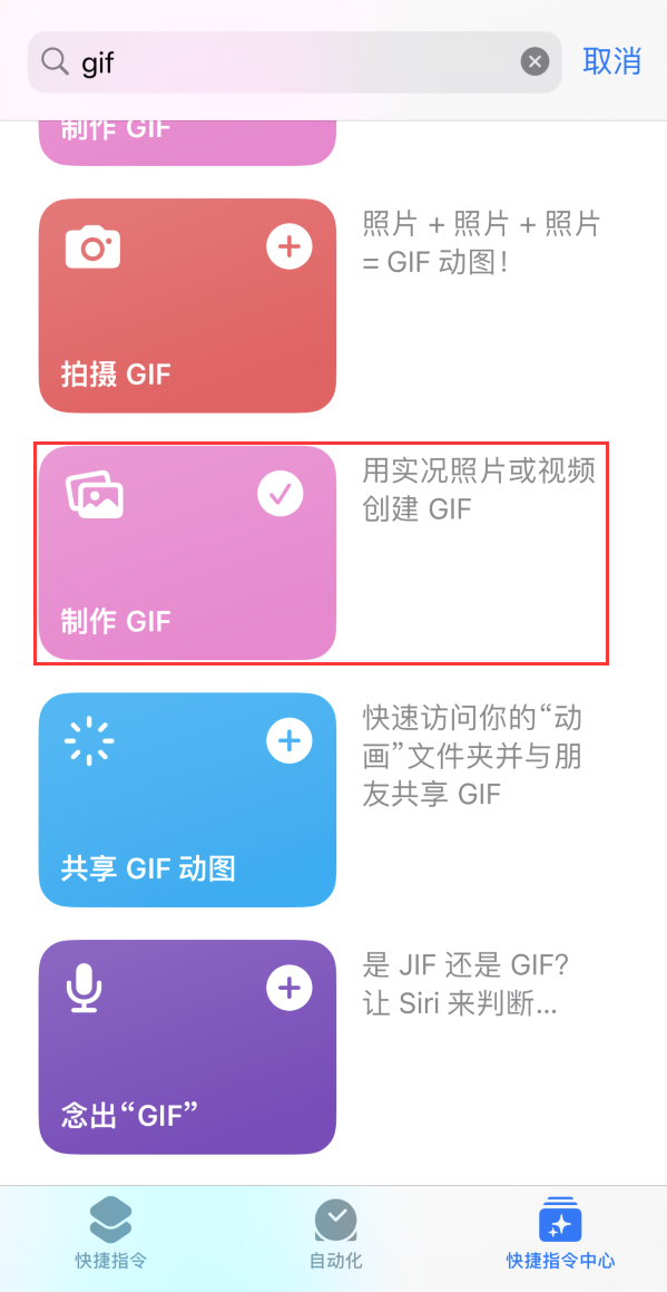 宜都苹果手机维修分享iOS16小技巧:在iPhone上制作GIF图片 