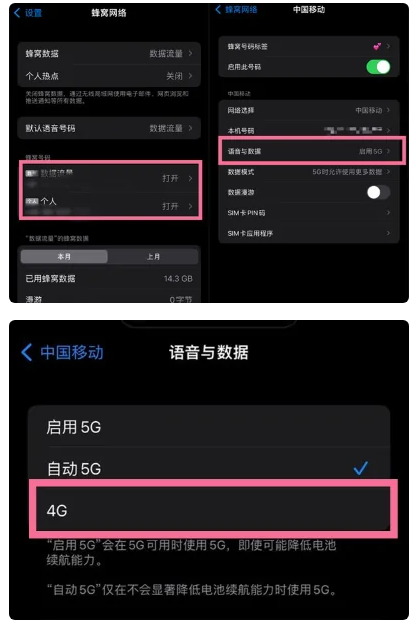 宜都苹果手机维修分享iPhone14如何切换4G/5G? iPhone14 5G网络切换方法 