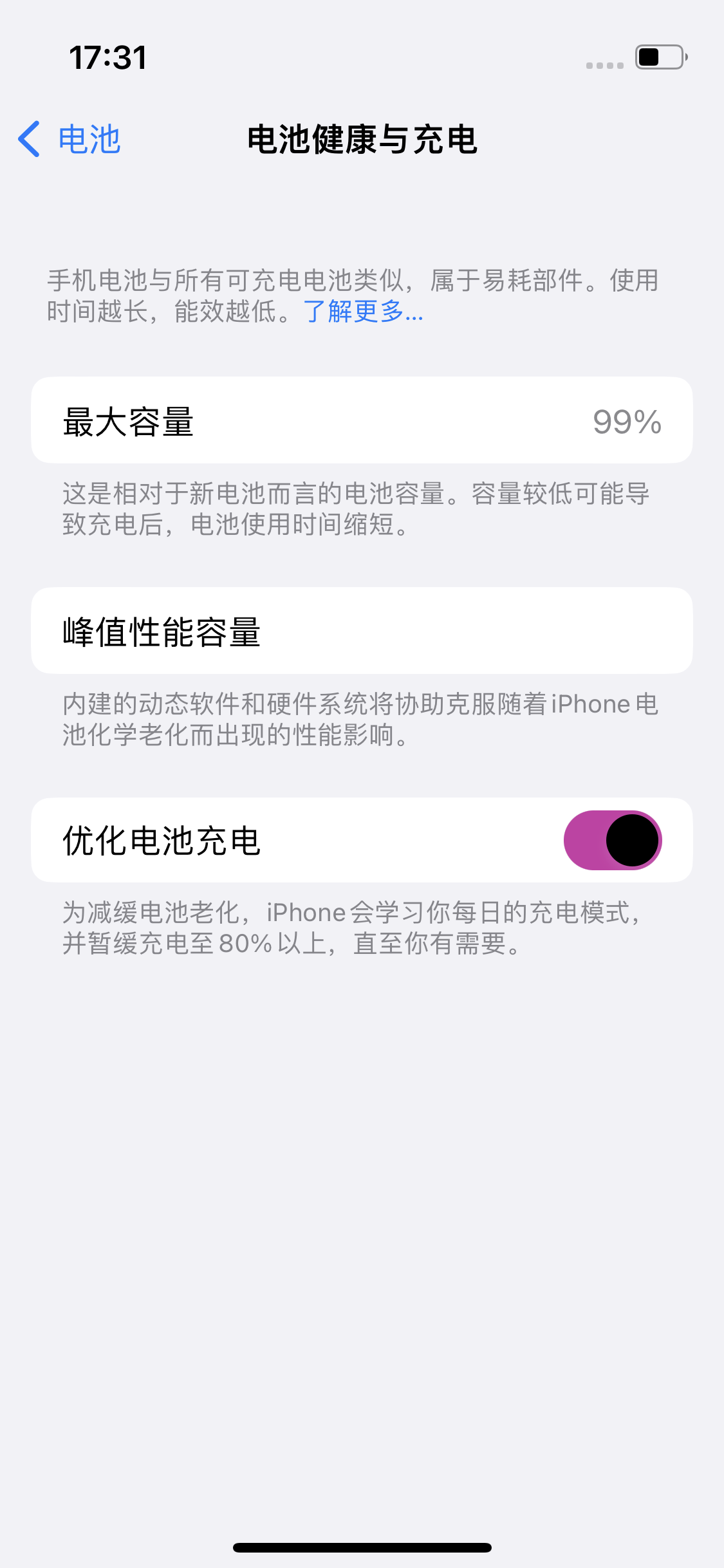 宜都苹果14电池维修分享：iPhone14充不满电解决办法 