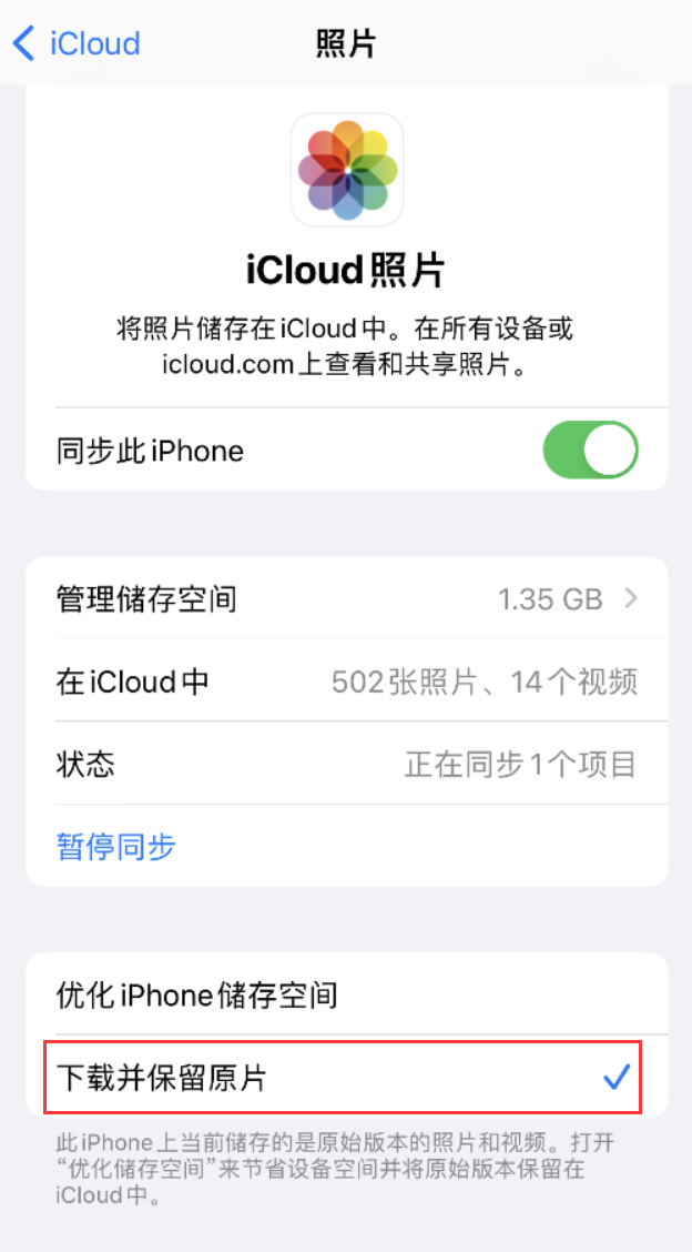 宜都苹果手机维修分享iPhone 无法加载高质量照片怎么办 