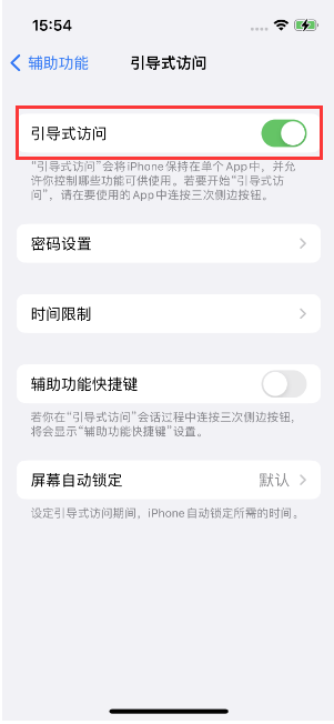 宜都苹果14维修店分享iPhone 14引导式访问按三下没反应怎么办 