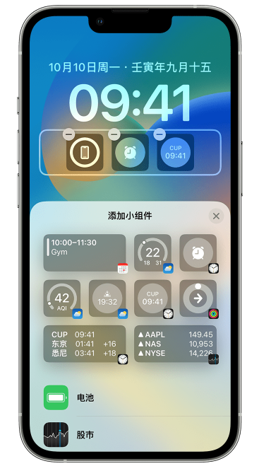 宜都苹果维修网点分享iOS 16 如何在锁屏上添加小组件？点击无响应如何解决？ 