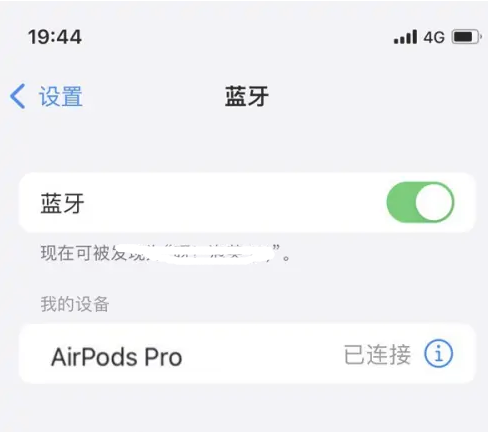 宜都苹果维修网点分享AirPods Pro连接设备方法教程 