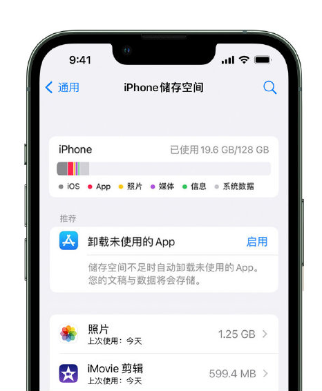 宜都苹果14维修店分享管理 iPhone 14 机型储存空间的方法 