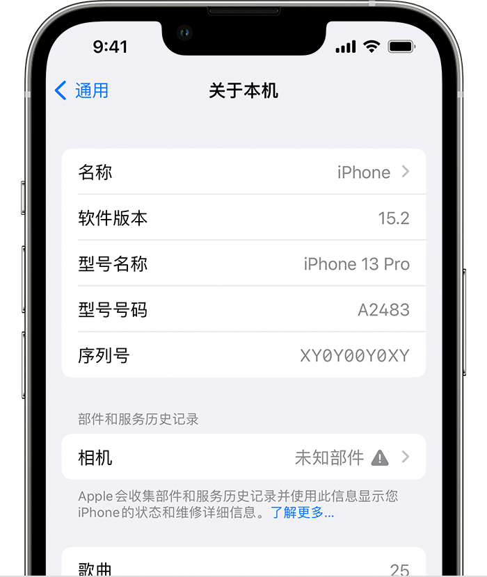 宜都苹果维修分享iPhone 出现提示相机“未知部件”是什么原因？ 