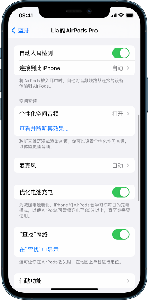 宜都苹果手机维修分享如何通过 iPhone “查找”功能定位 AirPods 