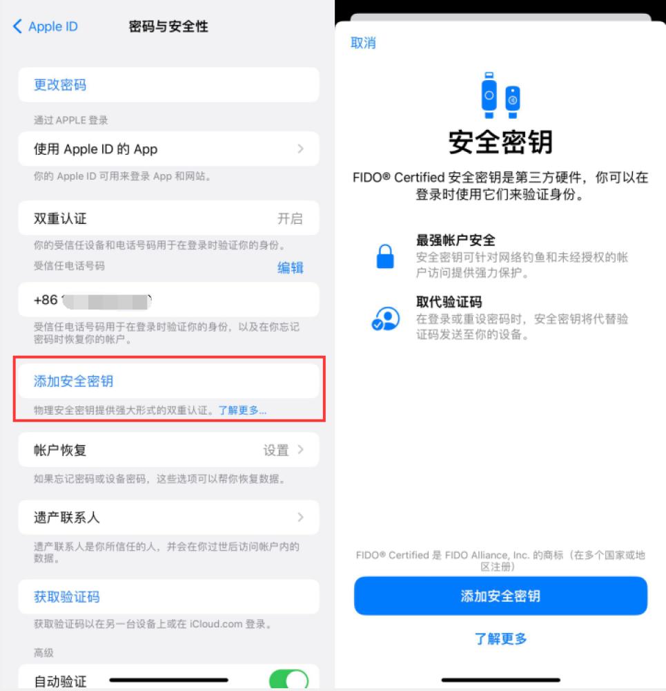 宜都苹果服务网点分享物理安全密钥有什么用？iOS 16.3新增支持物理安全密钥会更安全吗？ 