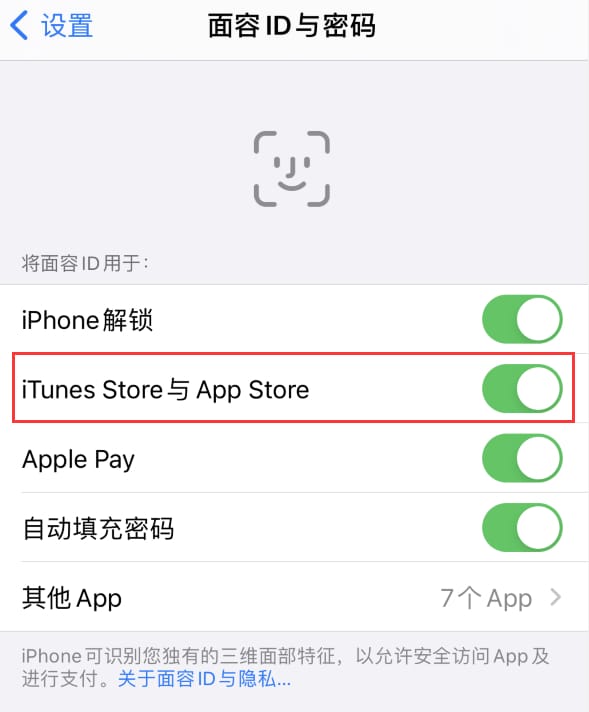 宜都苹果14维修分享苹果iPhone14免密下载APP方法教程 