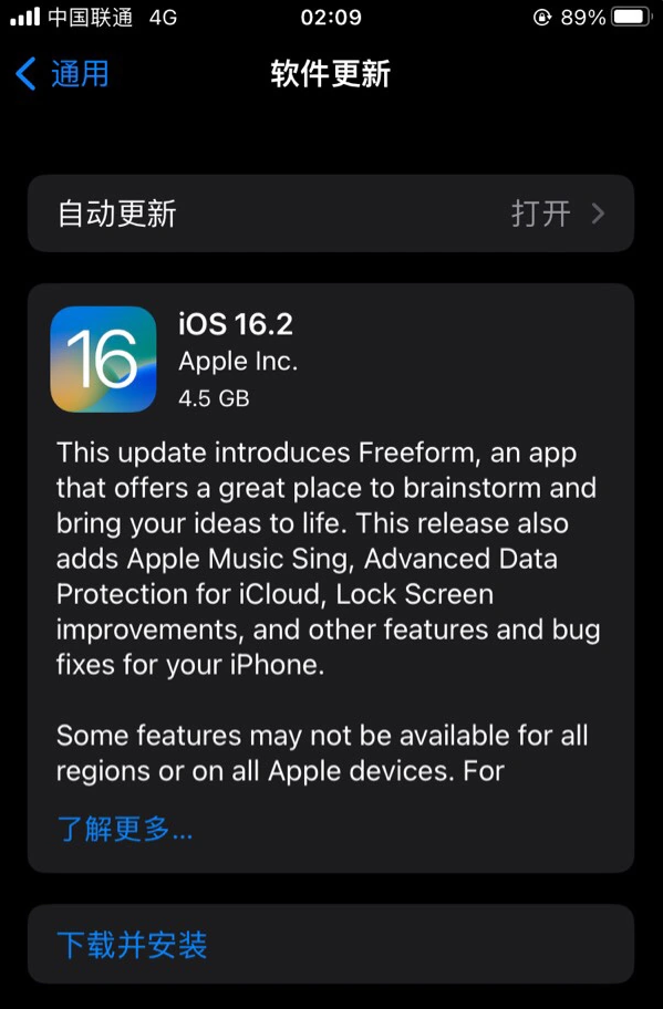 宜都苹果服务网点分享为什么说iOS 16.2 RC版非常值得更新 