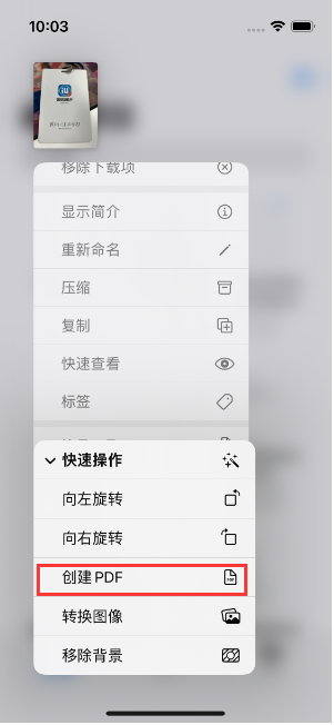 宜都苹果14维修分享iPhone14手机图片转PDF方法教程 