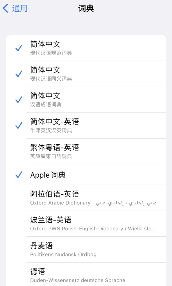 宜都苹果14维修分享 iPhone 14 系列使用技巧：灵活运用“搜索”功能 