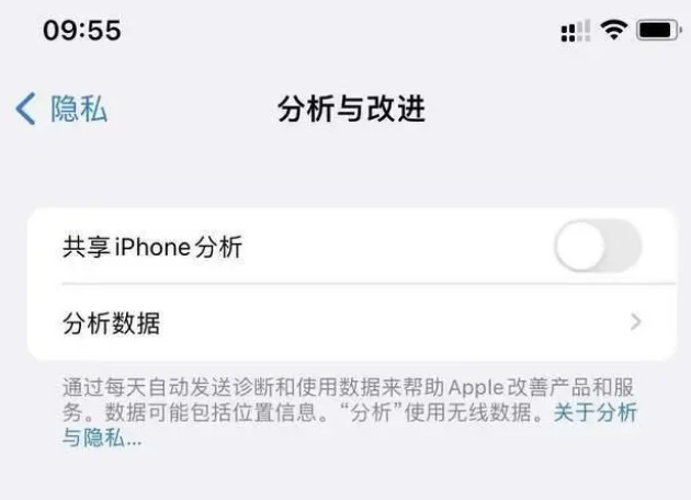 宜都苹果手机维修分享iPhone如何关闭隐私追踪 