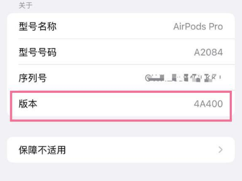 宜都苹果手机维修分享AirPods pro固件安装方法 