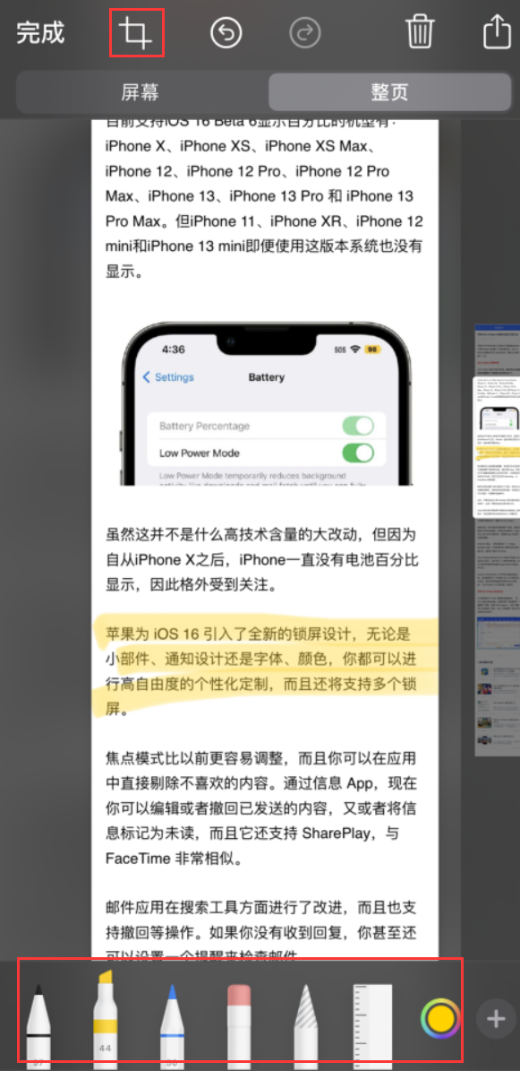 宜都苹果手机维修分享小技巧：在 iPhone 上给截屏图片做标记 