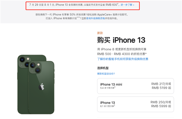 宜都苹果13维修分享现在买iPhone 13划算吗 