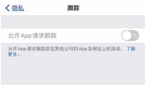 宜都苹果13维修分享使用iPhone13时如何保护自己的隐私 