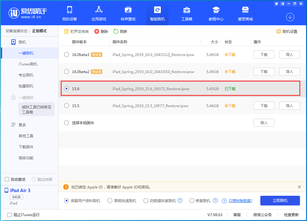 宜都苹果手机维修分享iOS15.6正式版更新内容及升级方法 