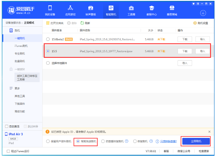 宜都苹果手机维修分享iOS 16降级iOS 15.5方法教程 