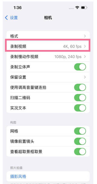 宜都苹果13维修分享iPhone13怎么打开HDR视频 