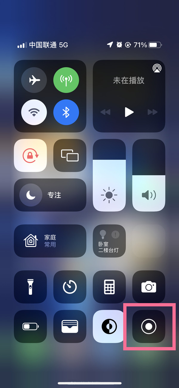 宜都苹果13维修分享iPhone 13屏幕录制方法教程 